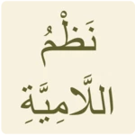 Logo of اللامية android Application 