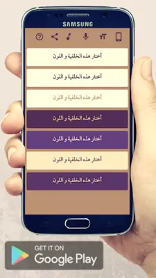 اللامية android App screenshot 9