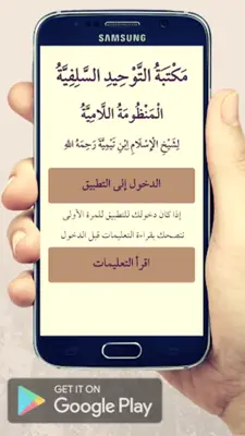 اللامية android App screenshot 11