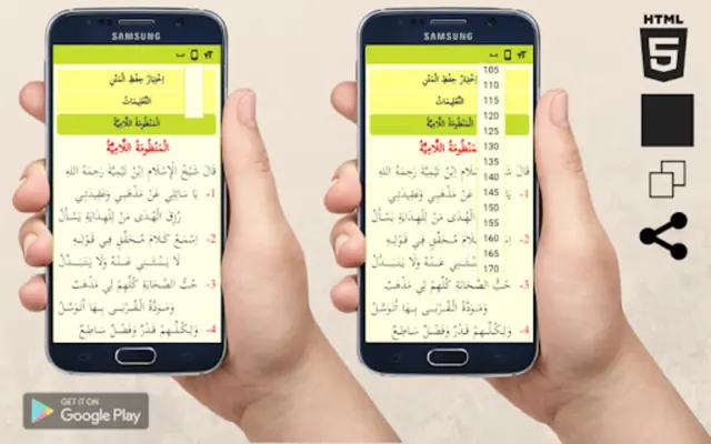 اللامية android App screenshot 2