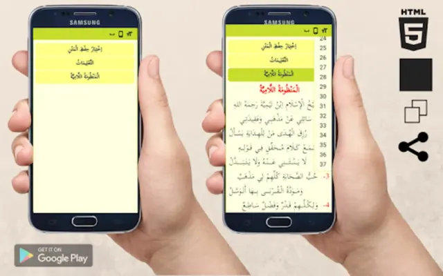 اللامية android App screenshot 3